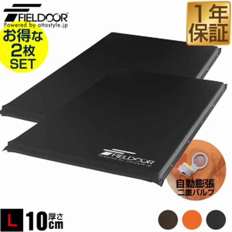 車中泊 マット 車中泊マット 2個セット 厚さ 10cm Lサイズ 幅1cm エアーベッド エアベッド エアーマット エアマット マットレス 簡易ベ 通販 Lineポイント最大1 0 Get Lineショッピング