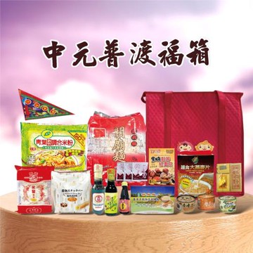 【茶鼎天】豪華拜拜箱19件組