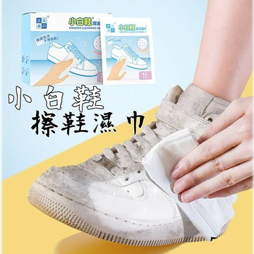 小白鞋 擦鞋濕巾 擦鞋紙巾 擦鞋神器 清潔濕紙巾 去汙 擦拭 免水洗 擦拭小白鞋 擦鞋專用 免沖水 清潔鞋子