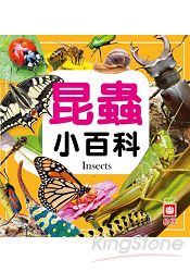 昆蟲小百科