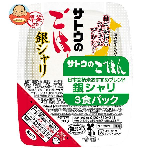 サトウ食品 サトウのごはん 銀シャリ 3食パック (200g×3食)×12個入