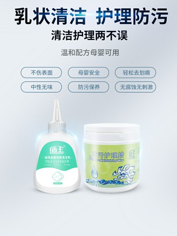 優樂悅~瓷磚金屬劃痕修復劑深度去痕瓷磚護理防污蠟黑色刮痕清潔護理套裝
