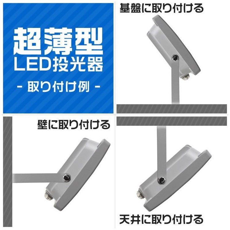 投光器 led 屋外 50W 防水 LEDライト 作業灯 防犯灯 ワークライト 広角 