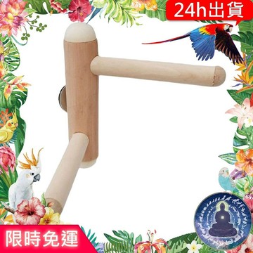【寵物覺醒24h出貨】鸚鵡玩具分岔原木站架磨指甲磨爪鸚鵡用品