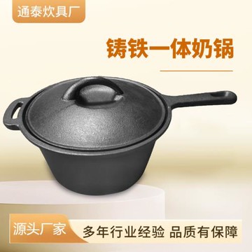 鑄鐵小奶鍋加厚無涂層鑄鐵鍋寶寶輔食小燉鍋純鐵鍋電磁爐燃氣通用