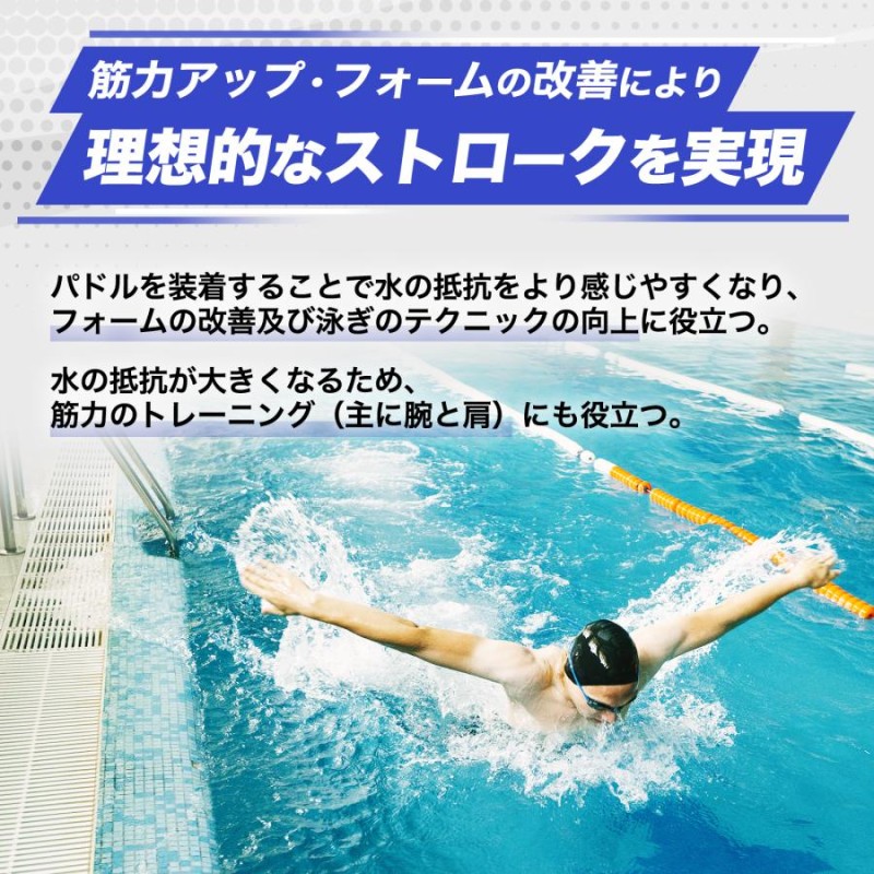 Strokemakers 日本製 ストロークメーカー Soltec-swim 4種サイズ