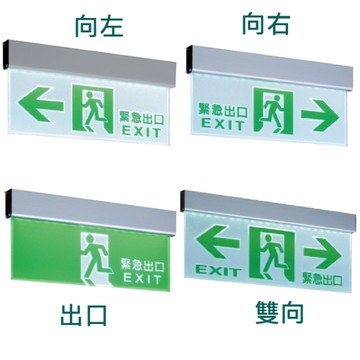 【燈王的店】 舞光 吸頂式LED停電指示燈/左向/右向/出口/雙向 LED-28006~LED28009