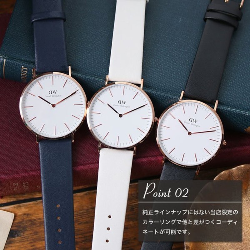 当店限定セット】ダニエルウェリントン 腕時計 DanielWellington 時計 