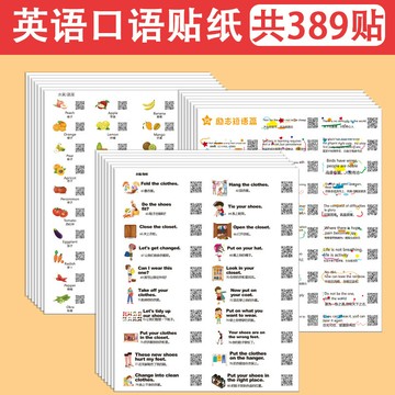 甄選熱銷好物🔥中小學英語口語 便利貼紙 兒童早敎啟懞單 詞貼生活場景 英語口語貼紙 初學者英語口語 兒童英語口語貼紙