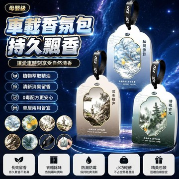 🤩新品⚡️台灣出貨⚡️以左檀木香氛包男士內持久留香香包衣櫃宿舍防潮香薰車內臥室除臭