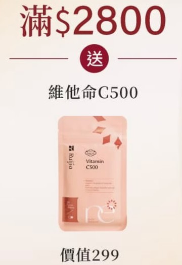 維他命C500(30日份)【滿額贈】