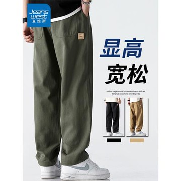 真維斯休閑褲男春秋季新款潮流寬松直筒運動青年針織大碼長褲男裝