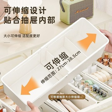 🔥新品限時🔥 伸縮文具用品收納盒分格收納可調節抽屜式內置伸縮抽屜桌麵整理盒 EIFN