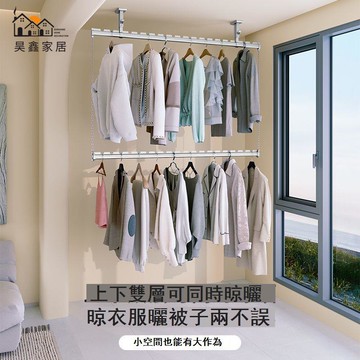 免運 特惠/附發票 晾衣架 陽台晾衣架 雙層晾衣桿陽臺家用鋁合金墻上固定上下懸掛式晾衣架頂裝側面曬被工廠直銷 全館免運 售後保障 新品特價 5m718