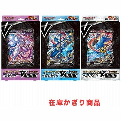 3個セット ポケモンカードゲーム ソード シールド スペシャルカードセット ミュウツーv Union ゲッコウガv Union ザシアンv Union 通販 Lineポイント最大get Lineショッピング