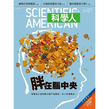 胖在腦中央《科學人》(第215期/2020年01月號)回頭書 / YLib遠流出版官方直營店
