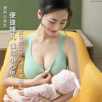 【免運！折30元】無痕內衣 無鋼圈內衣 女生內衣 無鋼圈 哺乳文胸 孕婦內衣 懷孕期 產後餵奶中老年前開扣乳膠聚攏內衣