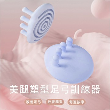 足弓訓練器 足弓 按摩 足底功能鍛煉 分趾器 美腿神器 腿部塑型  美姿 腿型 美腿紓壓 足弓支撐 鍛煉腿部肌肉輔助器