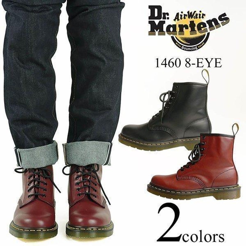 ドクターマーチン Dr. Martens 1460 8ホール ブーツ 8EYE BOOT