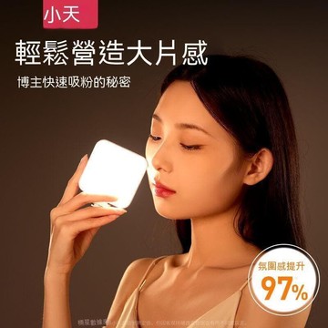 【雲渡小鋪】補光燈 攝影燈 柔光燈 拍照燈 小天迷你全彩rgb補光燈便攜式美顏拍照戶外手持拍攝led攝影燈少女