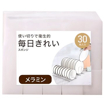 HIKARI 日光生活 科技海綿擦 S156 輕鬆去污 適用多種材質  30個  1組