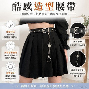 腰帶 腰帶女酷ins皮帶男歐美朋克風褲鏈子裝飾牛仔褲百搭簡約潮黑 穿搭皮帶 百搭配飾 腰帶配飾 男皮帶 褲腰帶