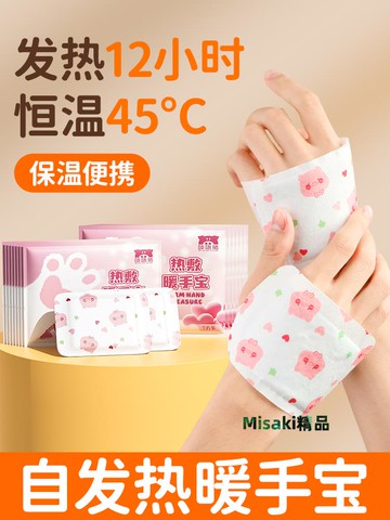 暖手貼穿戴式暖手寶2024新款發熱兒童學生專用暖寶寶冬天暖手神器-Misaki精品