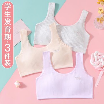 女童內衣發育期小學生純棉少女初中學生小背心12歲女孩大童文胸13