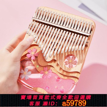 【全網低價 可打統編】卡林巴拇指琴21音手指琴女生正品兒童初學者五指琴指姆琴專業樂器