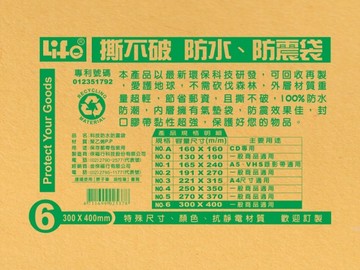 徠福 撕不破防水防震袋(300X400mm) /個 NO.6