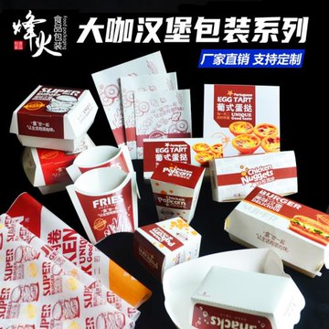 漢堡盒子免折疊一次性薯條雞塊辣翅外賣打包雞米花包裝盒防油紙袋