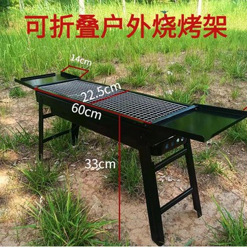 燒烤架 烤肉架 戶外烤架 燒烤爐 烤肉爐 熱銷爆款燒烤爐 戶外便攜燒烤架 加厚款木炭家用野營野炊折疊網