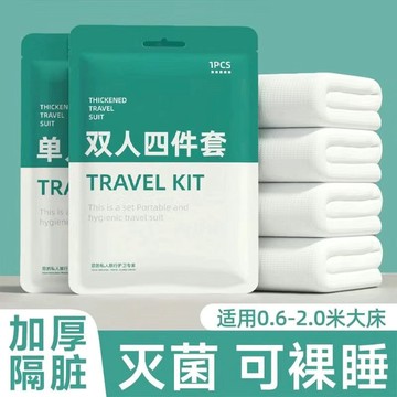 📣爆款推薦📣一次性床單被罩枕套酒店加厚睡袋火車臥鋪床上用品隔臟旅行四件套 UGYH