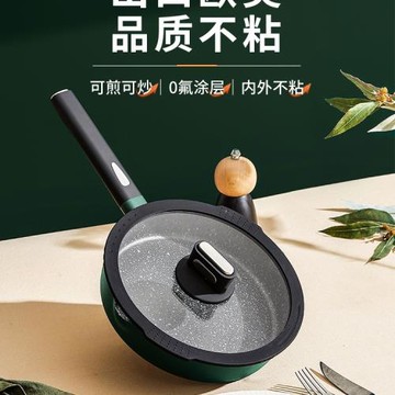 德國麥飯石平底鍋不粘鍋煎蛋餅鍋炒菜鍋家用牛排電磁爐燃氣灶適用