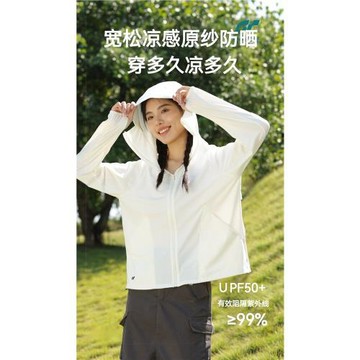 枯葉蝶寬松顯瘦防曬服女防紫外線原紗冰絲防曬衣涼感透氣外套1056