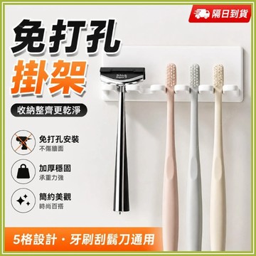 🔥免打孔安裝🔥牙刷架 壁掛電動牙刷架 金屬鐵藝 牙刷置物架 浴室掛架 刮鬍刀架 牙刷收納架 牙刷上牆架 多功能免釘掛架