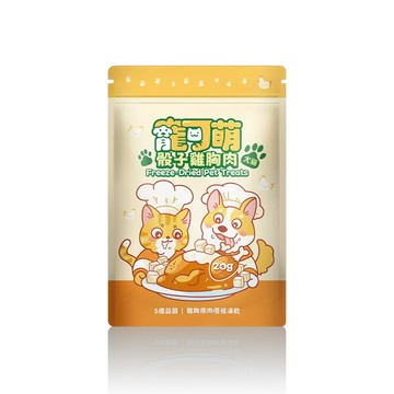 寵可萌犬貓骰子雞胸肉優格凍乾 20g