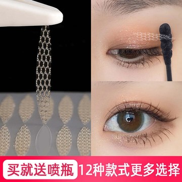 🔥臺灣出貨🔥魔法美人遇水卽粘蕾絲雙眼皮貼隱形網紗狀自然美目貼橄欖女學生隱形眼皮貼 眼皮貼 霧面網狀 雙眼皮 自然無痕 大