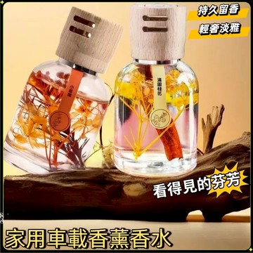 熱賣促銷🏍️桂花 車載香薰 車內 家用 清香香氛 除异味 車載香水 無火永生花 持久淡香 汽車高檔擺件