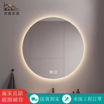 免運 破損補寄 浴室鏡 110v智能鏡 梳妝鏡 背光圓形智能浴室鏡led浴室鏡衛生間鏡子防霧洗手臺化妝鏡壁掛墻 工廠直銷 全館免運 店長新品推薦 5h12