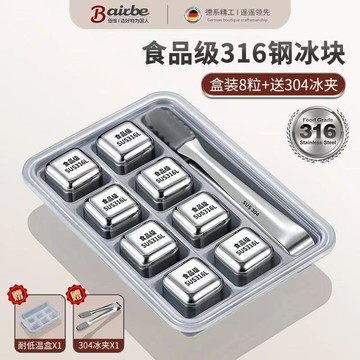 臺灣新品📣316速凍不銹鋼冰塊金屬冰粒家用304酒石啤酒飲料冰鎮神器 89TC