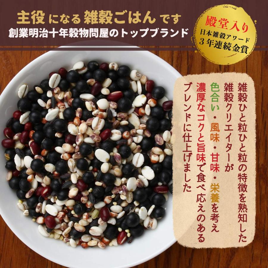 [森光商店] 穀物 素材の旨味 濃い十六穀 180g  雑穀米 穀ごはん 鉄分 カルシウム 食物繊維 おいしい 十六穀ご飯 日本雑穀アワード 雑穀クリエイター