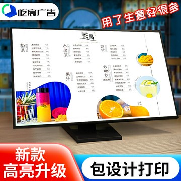 【新店熱銷】光菜單展示牌燈箱廣告牌led奶茶店吧臺桌面立式點餐價目表設計