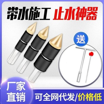 🔥臺灣出貨-熱賣中🔥自來水維修搶修神器通用型  止水針 止水神器 帶水熱熔止水針