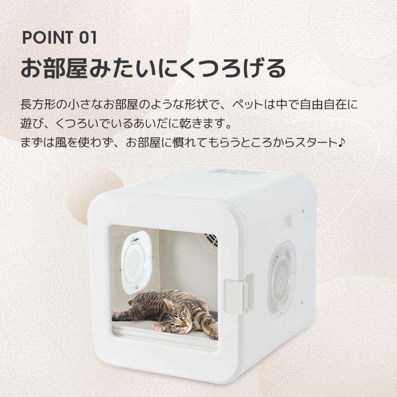 完全新品][PETKIT]ペットドライルーム 乾燥器 猫 犬 ドライハウス 毎週