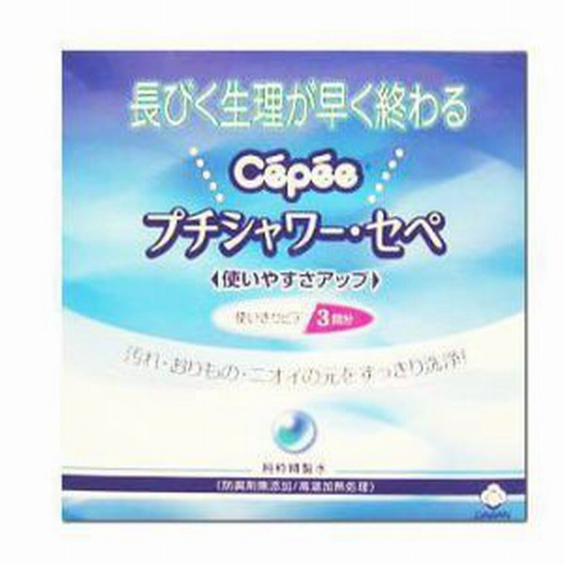 プチシャワー セペ 3回分 膣洗浄器 通販 Lineポイント最大1 0 Get Lineショッピング