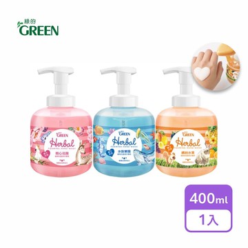 【綠的】植物抗菌潔手慕斯400ml造型款(水族樂園/開心花園/繽紛水果)