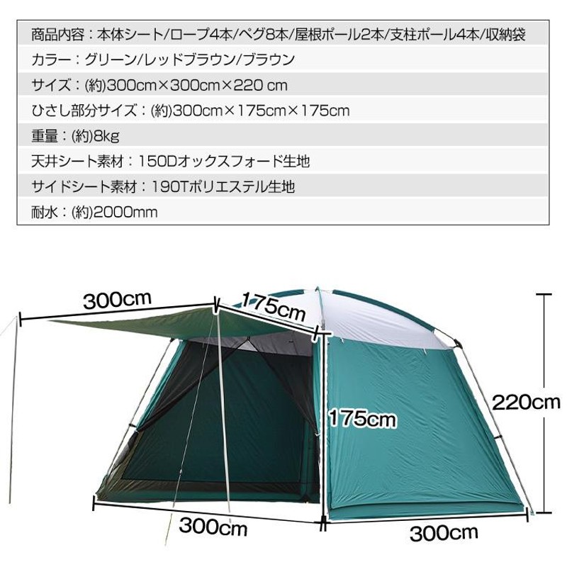 テント キャンプ 日よけ 雨よけ 大型 タープ 4面 フルクローズ