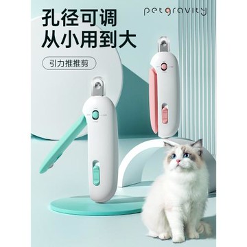 貓指甲剪貓咪指甲鉗新手專用小盲剪圓孔剪可調節推推剪寵物指甲刀