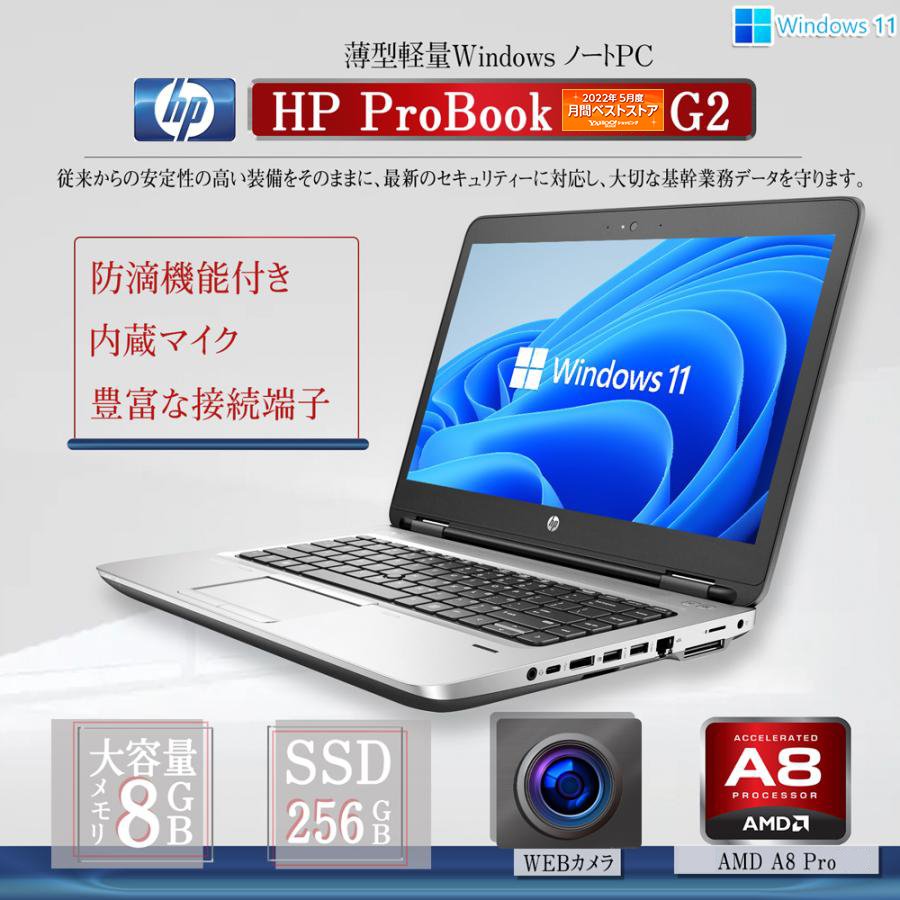 Win11 ノートPC 中古 ノートパソコン HP 725G2/13型/MS Office HB 2019/Win 11/8GB/256GB  SSD/AMD Pro A8-7150B/カメラ/WIFI/Displayポート/ Bランク 通販 LINEポイント最大0.5%GET |  LINEショッピング